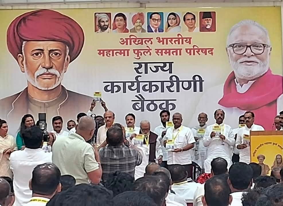 आरक्षण हा गरिबी हटावचा कार्यक्रम नसून तो वंचित घटकांना समाजाच्या मुख्य प्रवाहात आणणारा सामाजिक न्यायाचा कार्यक्रम आहे – मंत्री छगनराव भुजबळ ; अखिल भारतीय महात्मा फुले समता परिषद राज्यस्तरीय बैठकीत भुजबळांचे प्रतिपादन